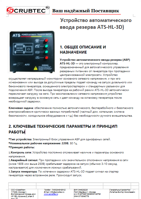 Обложка презентации Soteco GS 3/78 CYC